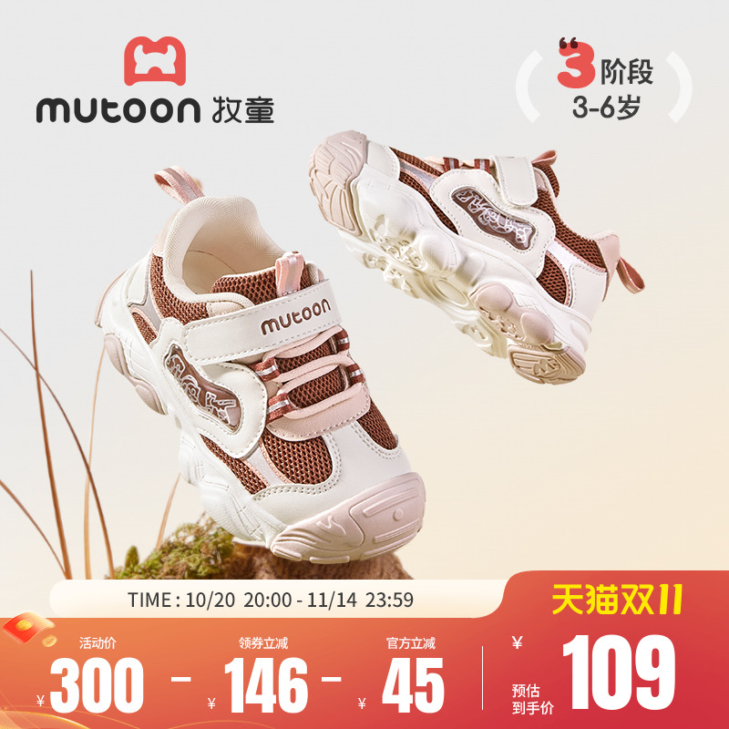 牧童儿童户外轻便减震防滑运动鞋