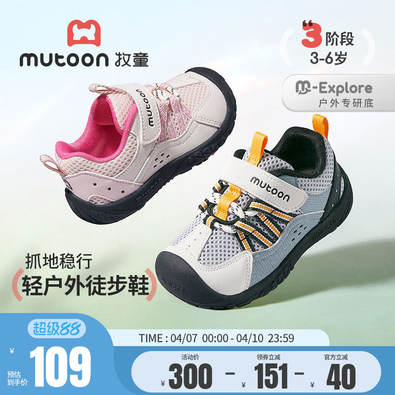 牧童童鞋儿童运动鞋2026春夏新款男童户外鞋子缓震网面登山鞋女童