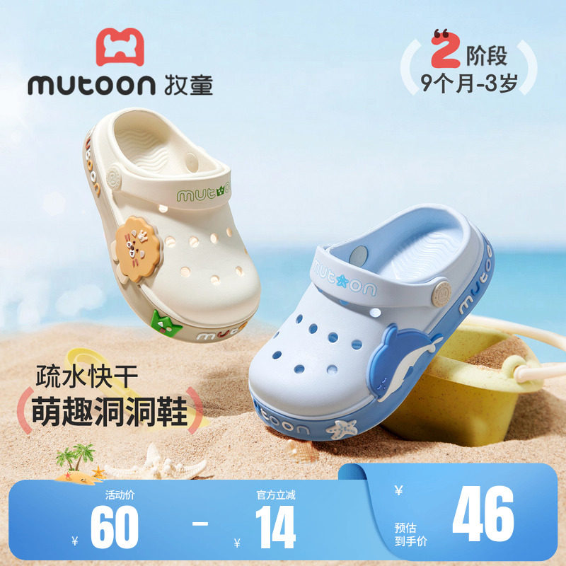 牧童儿童拖鞋夏季新款洞洞鞋男童海边沙滩鞋可爱卡通透气女童凉鞋 - 实物图