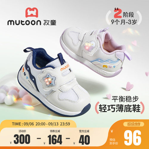 牧童婴儿薄底学步鞋宝宝闪灯鞋