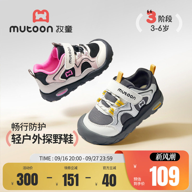 牧童童鞋儿童户外徒步探野运动鞋图片