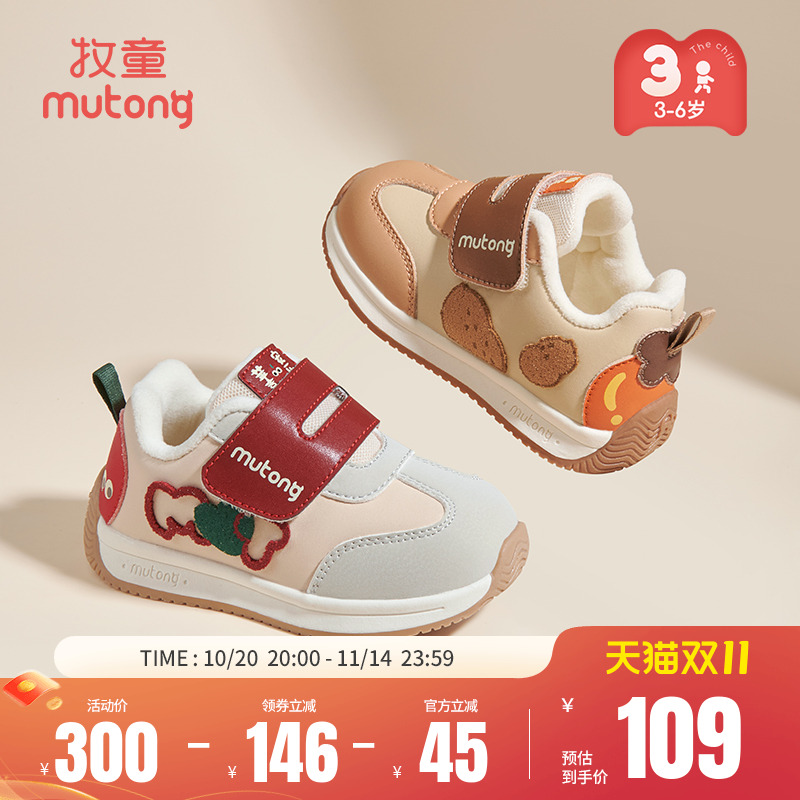 牧童冬季儿童加绒保暖棉鞋