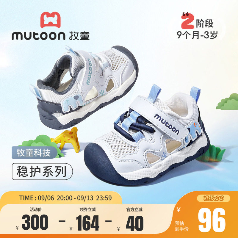牧童宝宝凉鞋吉象透气软底步前鞋图片