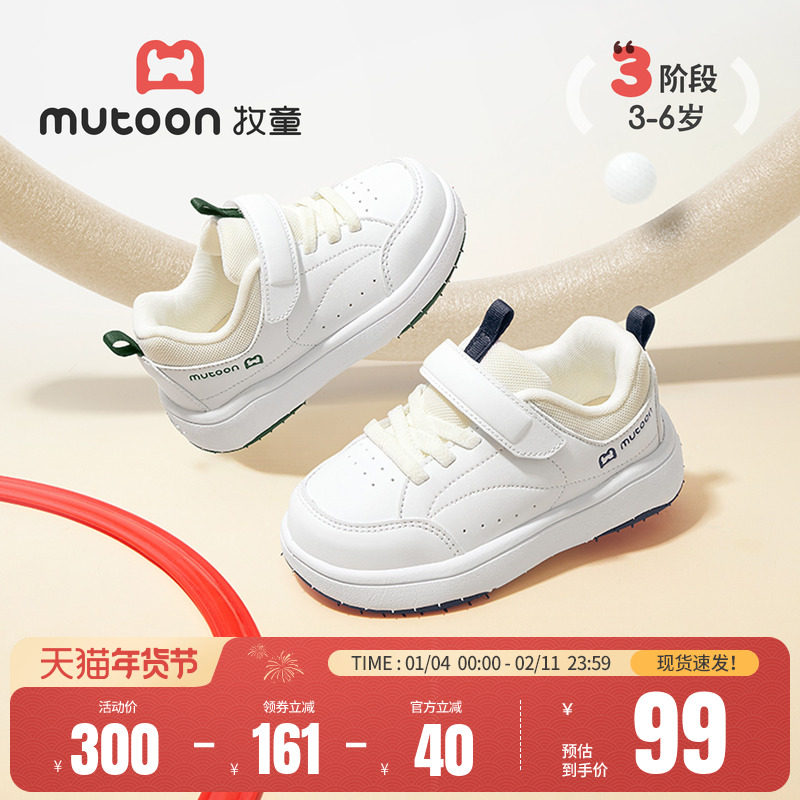 牧童童鞋儿童板鞋春秋男童潮酷小白鞋软底轻便幼儿园休闲鞋女童鞋,童鞋/婴儿鞋/亲子鞋,板鞋,淘宝优惠券,粉丝福利购,淘宝优惠卷