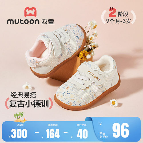 牧童公主学步鞋软底德训鞋