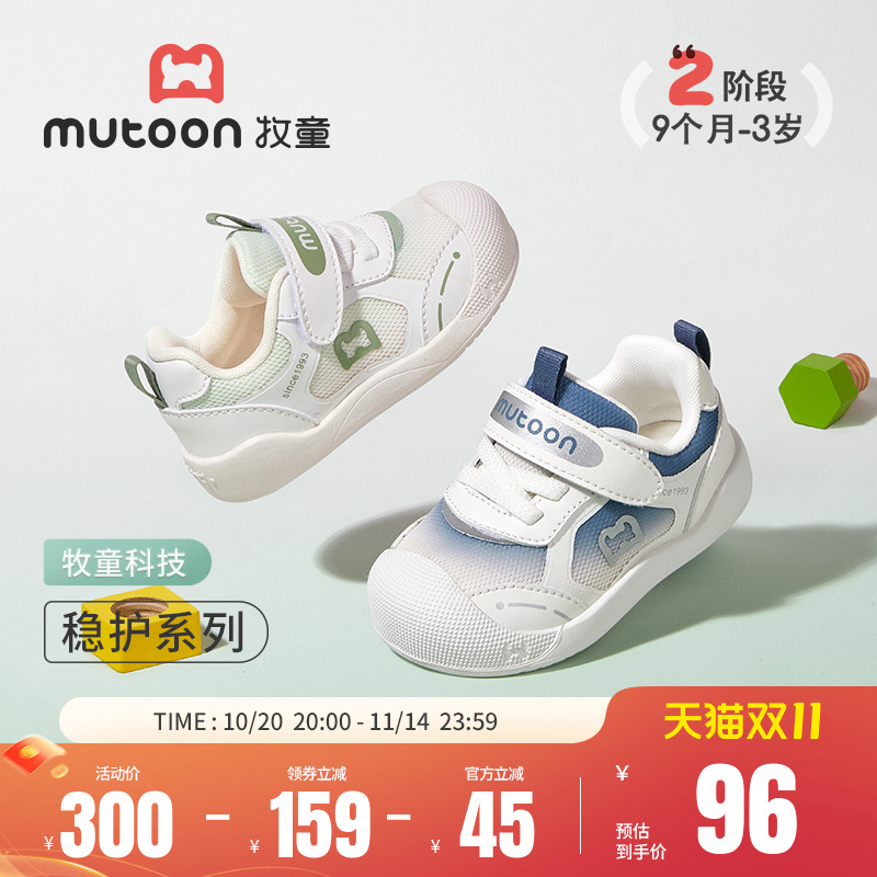 牧童稳护鞋软底宝宝网面学步鞋