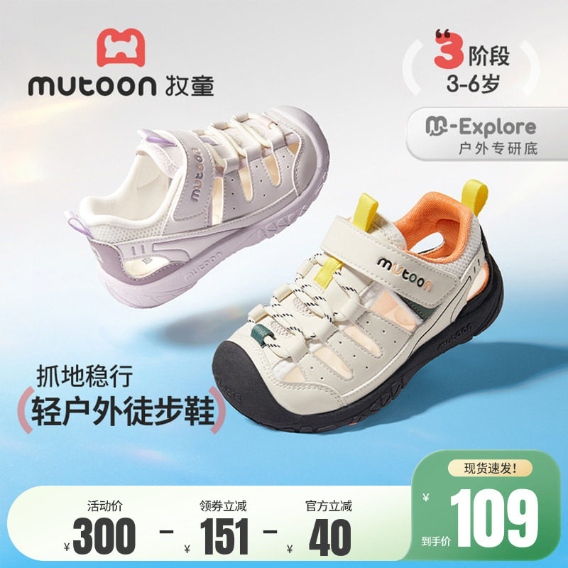 牧童童鞋儿童凉鞋2026夏季新款镂空透气男童运动鞋软底沙滩凉鞋女