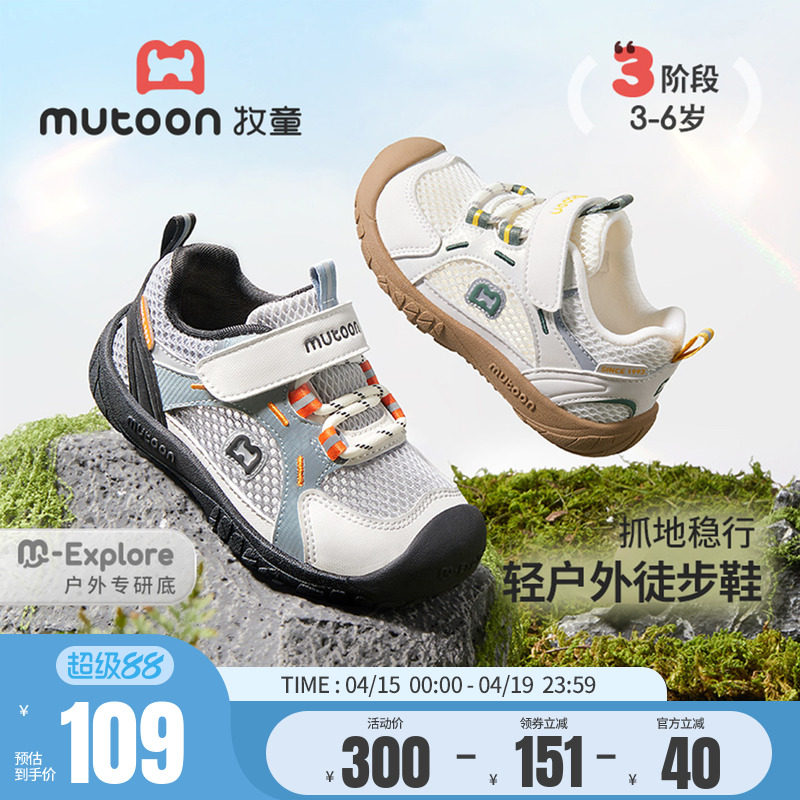 牧童男童运动鞋儿童鞋春夏软底户外登山鞋网面学生女童鞋跑步鞋子