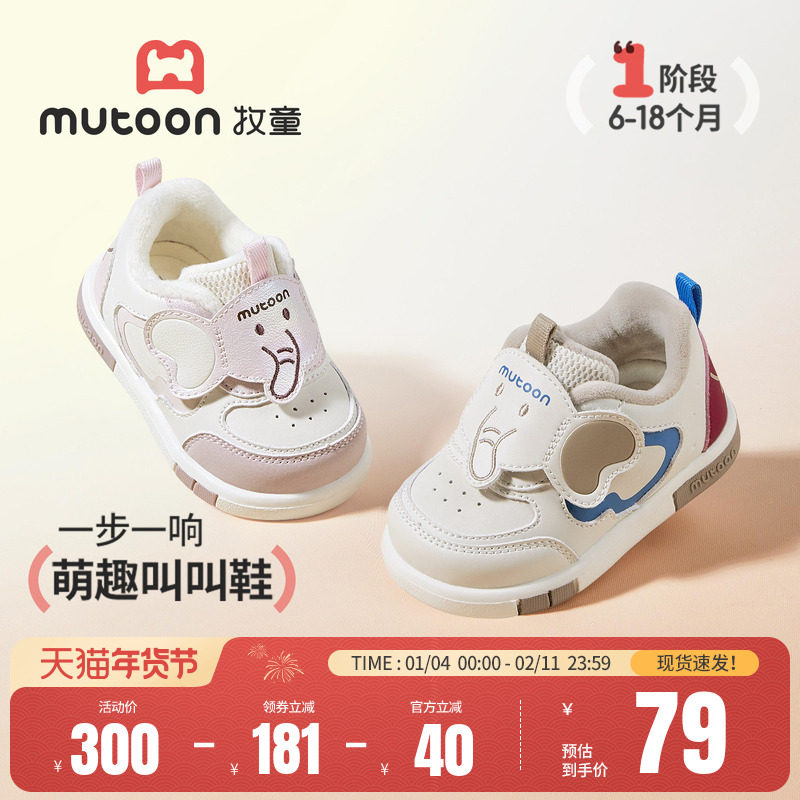 【吉象如意】牧童婴儿步前鞋2025秋冬新款男女宝宝软底加绒叫叫鞋,童鞋/婴儿鞋/亲子鞋,婴儿步前鞋/袜鞋,淘宝优惠券,粉丝福利购,淘宝优惠卷