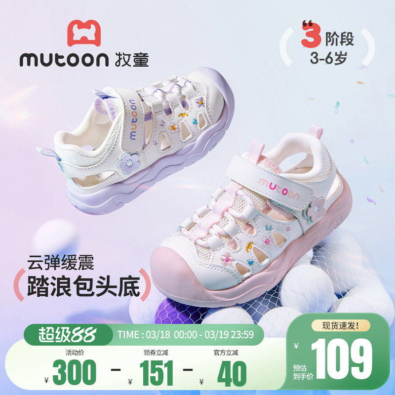 牧童女童凉鞋儿童2026夏季新款刺绣小花框子鞋轻便运动公主小童鞋