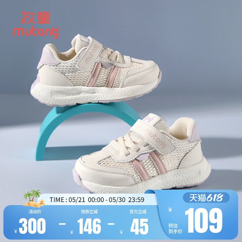 牧童童鞋儿童运动鞋女夏季轻便软底男童鞋休闲小童透气时尚跑步鞋