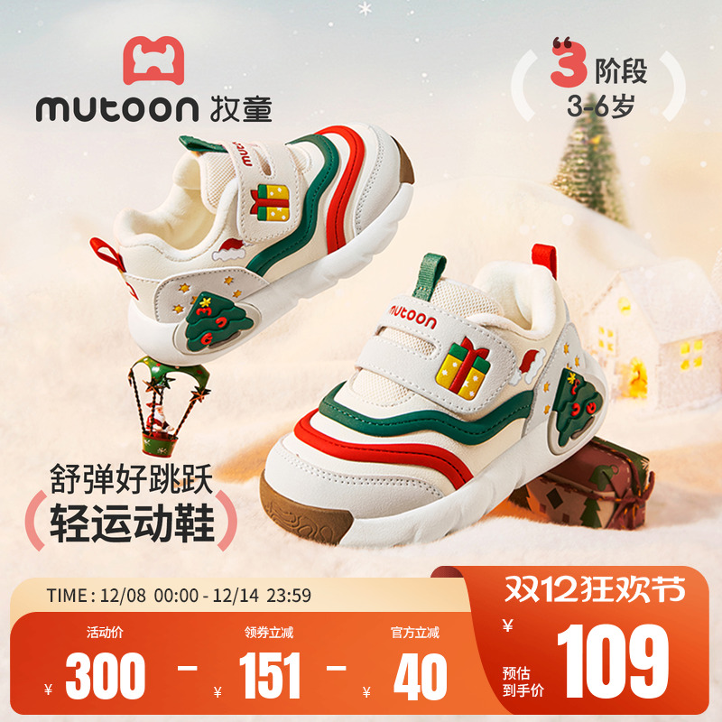 牧童毛毛虫童鞋幼儿园卡通宝宝鞋