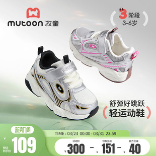 复古银色轻便网面男童跑步鞋 2026春夏新款 子女 儿童运动鞋 牧童童鞋