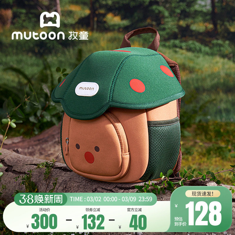 牧童幼儿园蘑菇背包男童外出双肩包轻便可爱女儿童小孩子新年礼物