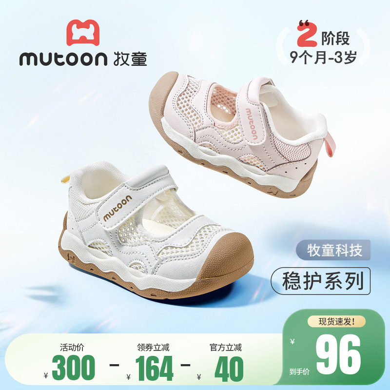 牧童儿童学步鞋2026夏季新款男童鞋镂空透气女宝宝鞋子白色机能鞋