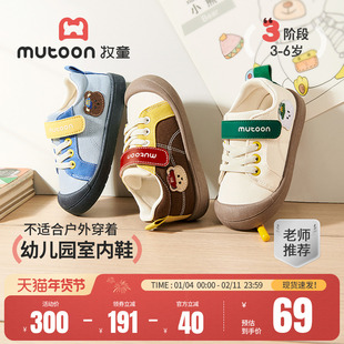 牧童幼儿园室内鞋2026春季新款撞色男童鞋软底宝宝学步鞋女童鞋子