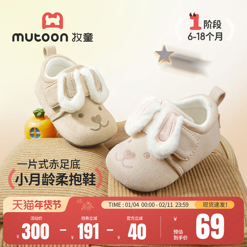 牧童婴儿步前鞋2025冬新款小兔子女宝宝鞋软底加绒小月龄柔抱鞋男,童鞋/婴儿鞋/亲子鞋,婴儿步前鞋/袜鞋,淘宝优惠券,粉丝福利购,淘宝优惠卷