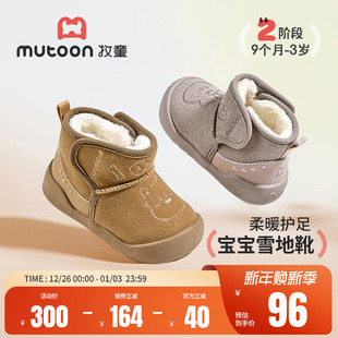 卡通软底女童加厚保暖大棉鞋 新款 宝宝雪地靴男童2025冬季 牧童童鞋