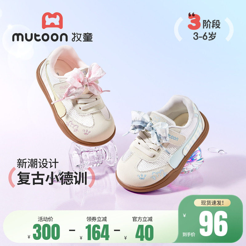 牧童童鞋儿童板鞋女童透气网面公主鞋2026夏季新款软底女孩运动鞋