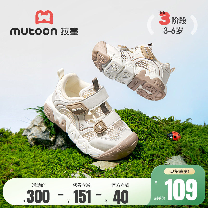 牧童儿童凉鞋夏季女童镂空透气运动鞋男童轻便软底户外小孩沙滩鞋