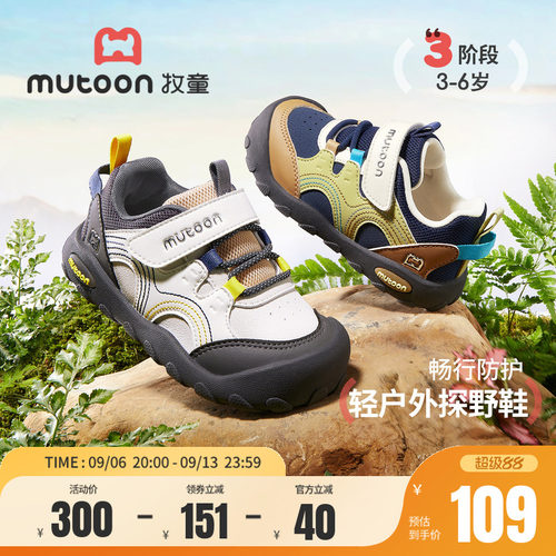 牧童儿童户外运动鞋轻便缓震