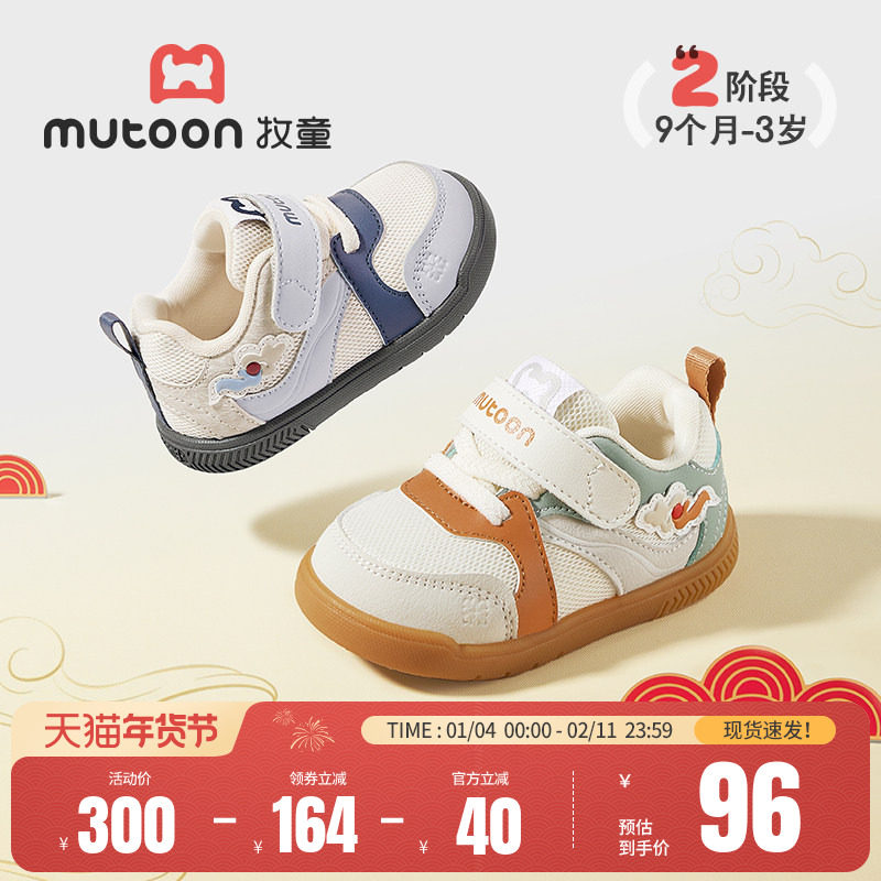 牧童童鞋婴儿步前鞋男春秋软底网面宝宝鞋子国风祥云面包鞋女童,童鞋/婴儿鞋/亲子鞋,婴儿步前鞋/袜鞋,淘宝优惠券,粉丝福利购,淘宝优惠卷