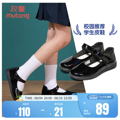 牧童春秋女黑色商场同款公主皮鞋