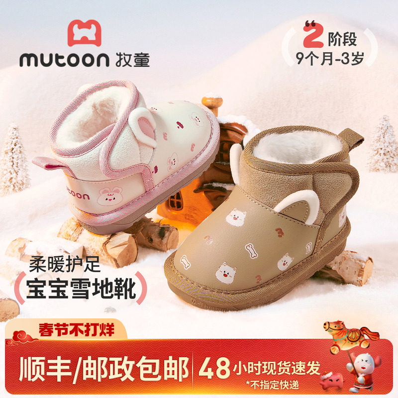 牧童童鞋宝宝学步鞋2025冬季新款男童卡通加厚保暖大棉鞋雪地靴女