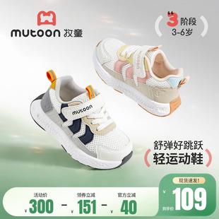 牧童儿童运动鞋2026春季新款女童鞋轻便缓震爆米花底男童网面鞋子