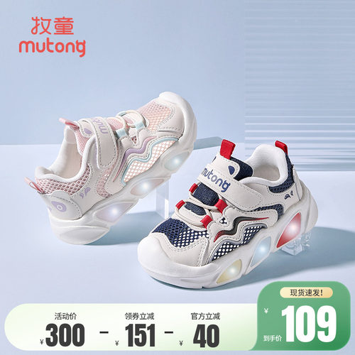 牧童小童机能鞋轻便运动宝宝鞋