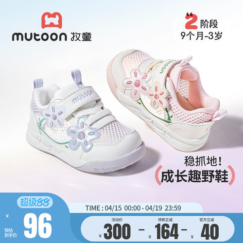 牧童女宝宝鞋甜美小花软底学步鞋