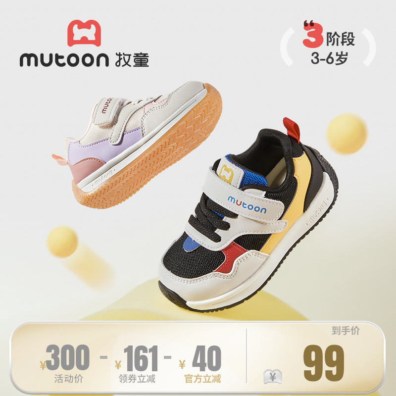 牧童春秋网面小童运动鞋轻便减震