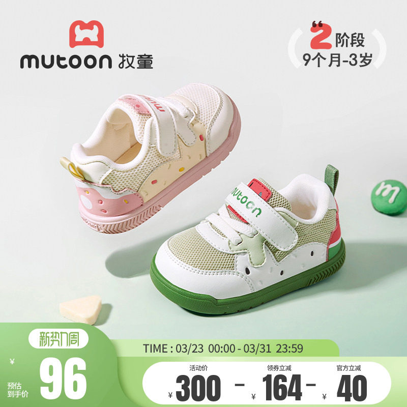 牧童宝宝鞋子春秋软底婴儿学步鞋马卡龙女童面包鞋透气网面男童鞋