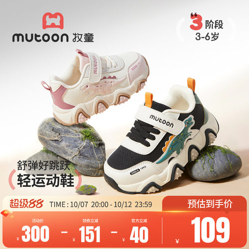 牧童童鞋儿童运动鞋皮面跑步鞋子