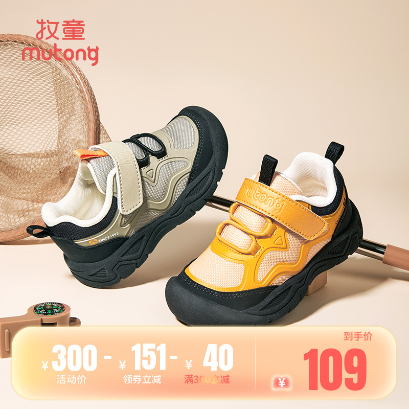 牧童童鞋轻便缓震儿童运动鞋