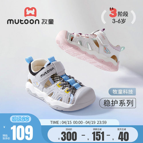 牧童夏季稳护鞋镂空透气小童凉鞋