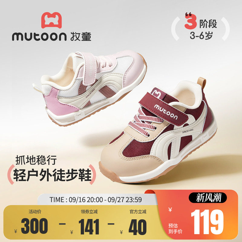 牧童儿童运动鞋减震户外徒步鞋										