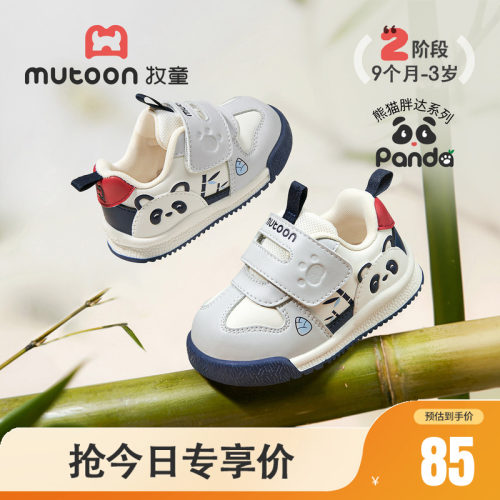 牧童软底卡通婴儿步前鞋