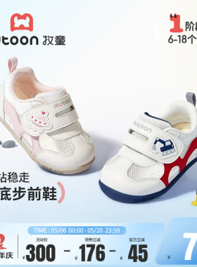 牧童婴儿步前鞋2026春夏新款6-18个月卡通女宝宝鞋软底学步男童鞋