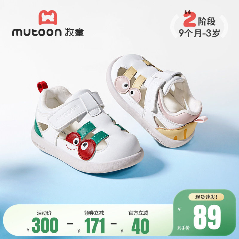 牧童学步鞋夏季皮凉鞋女宝宝软底婴儿鞋子透气英伦风面包鞋男童鞋