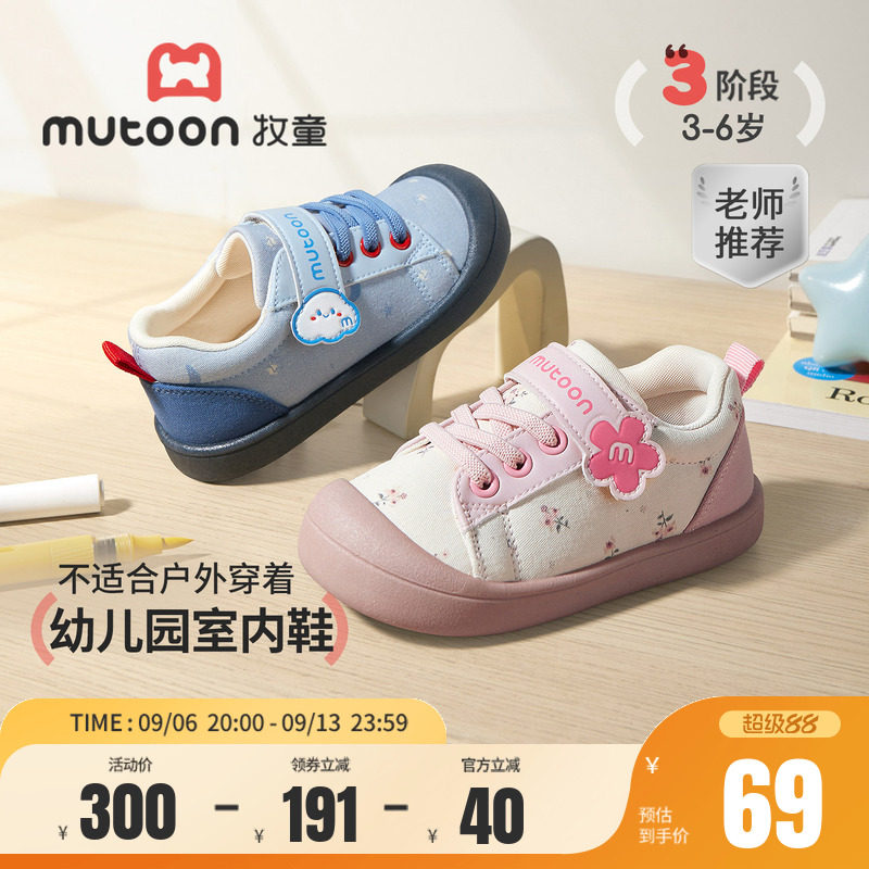 牧童儿童帆布鞋幼儿园室内鞋图片