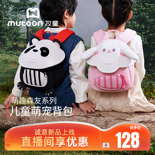 牧童儿童书包幼儿园甜美女孩小兔子书包宝宝新年礼物萌趣男童背包