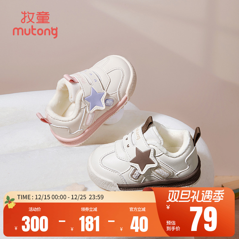 牧童宝宝软底学步鞋可爱星星鞋