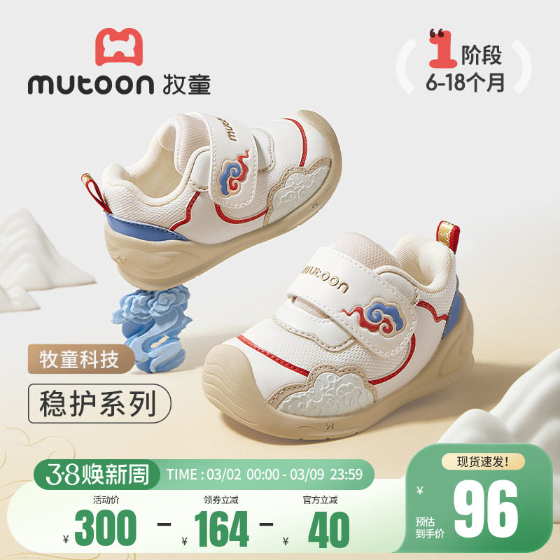 牧童宝宝学步鞋男童透气网面软底稳护步前鞋券后96元
