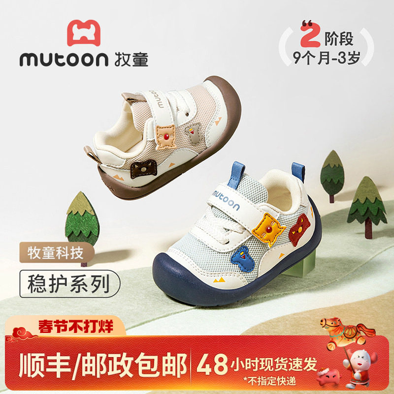 牧童小怪物婴儿步前鞋2025秋冬新款男童稳护鞋软底防撞宝宝鞋女童