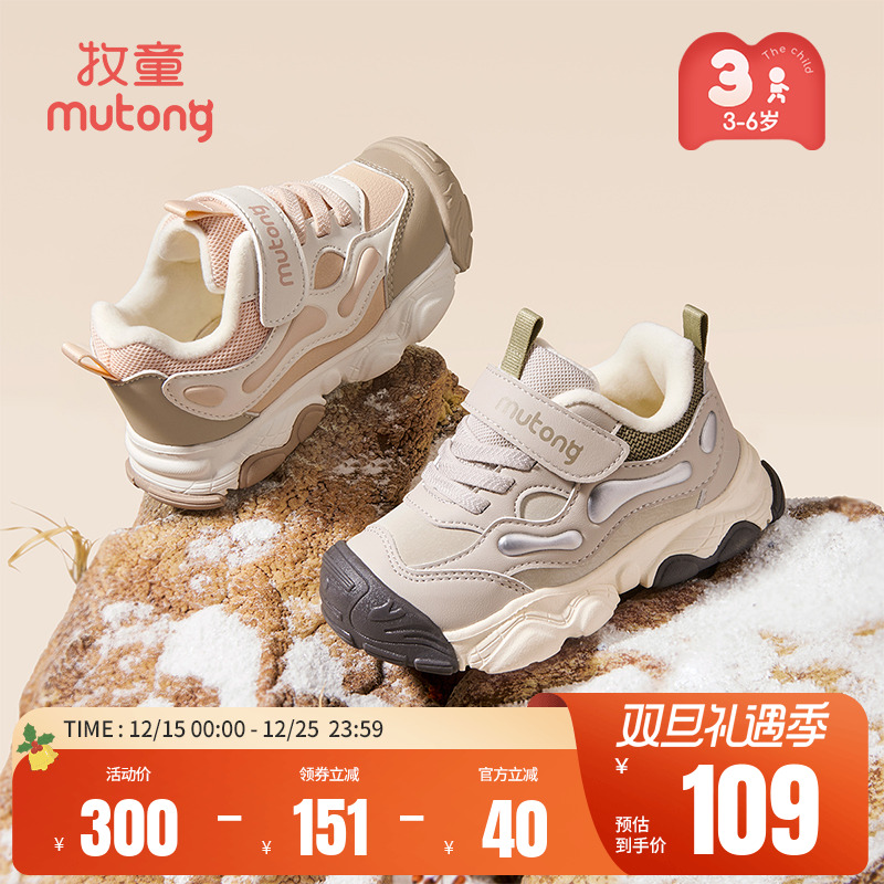 牧童加绒保暖儿童轻便缓震运动鞋