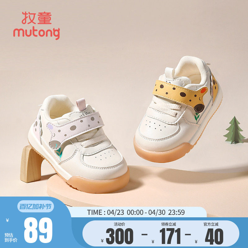 牧童学步鞋男宝宝春秋女童鞋软底机能婴儿鞋子卡通小鹿可爱面包鞋