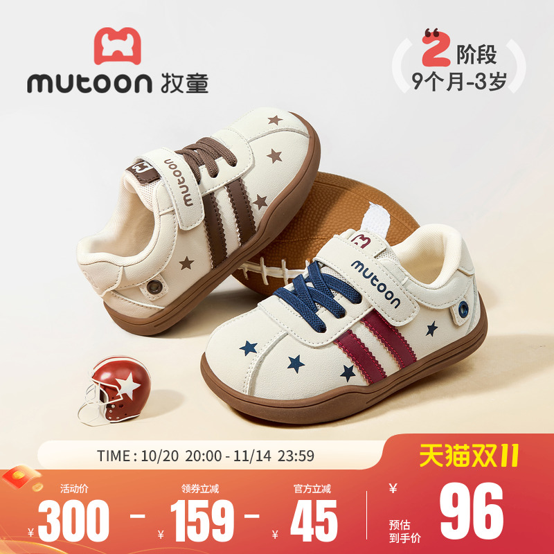 牧童童鞋防滑软底宝宝德训板鞋