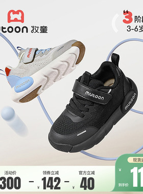 牧童儿童学步鞋男宝宝鞋子春秋黑色飞织透气网面软底幼儿童鞋轻便