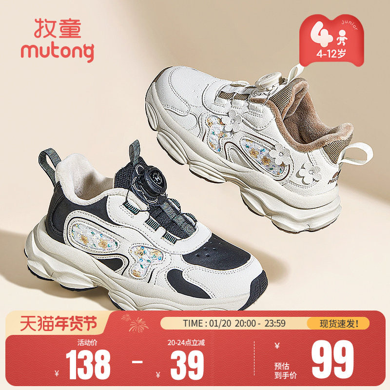 牧童童鞋运动鞋冬季新款儿童加绒加厚二棉鞋女童旋转纽扣棉鞋男宝,童鞋/婴儿鞋/亲子鞋,运动鞋,淘宝优惠券,粉丝福利购,淘宝优惠卷